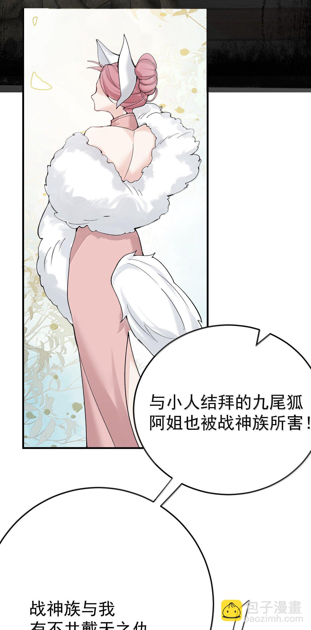 301 消灭战神族38