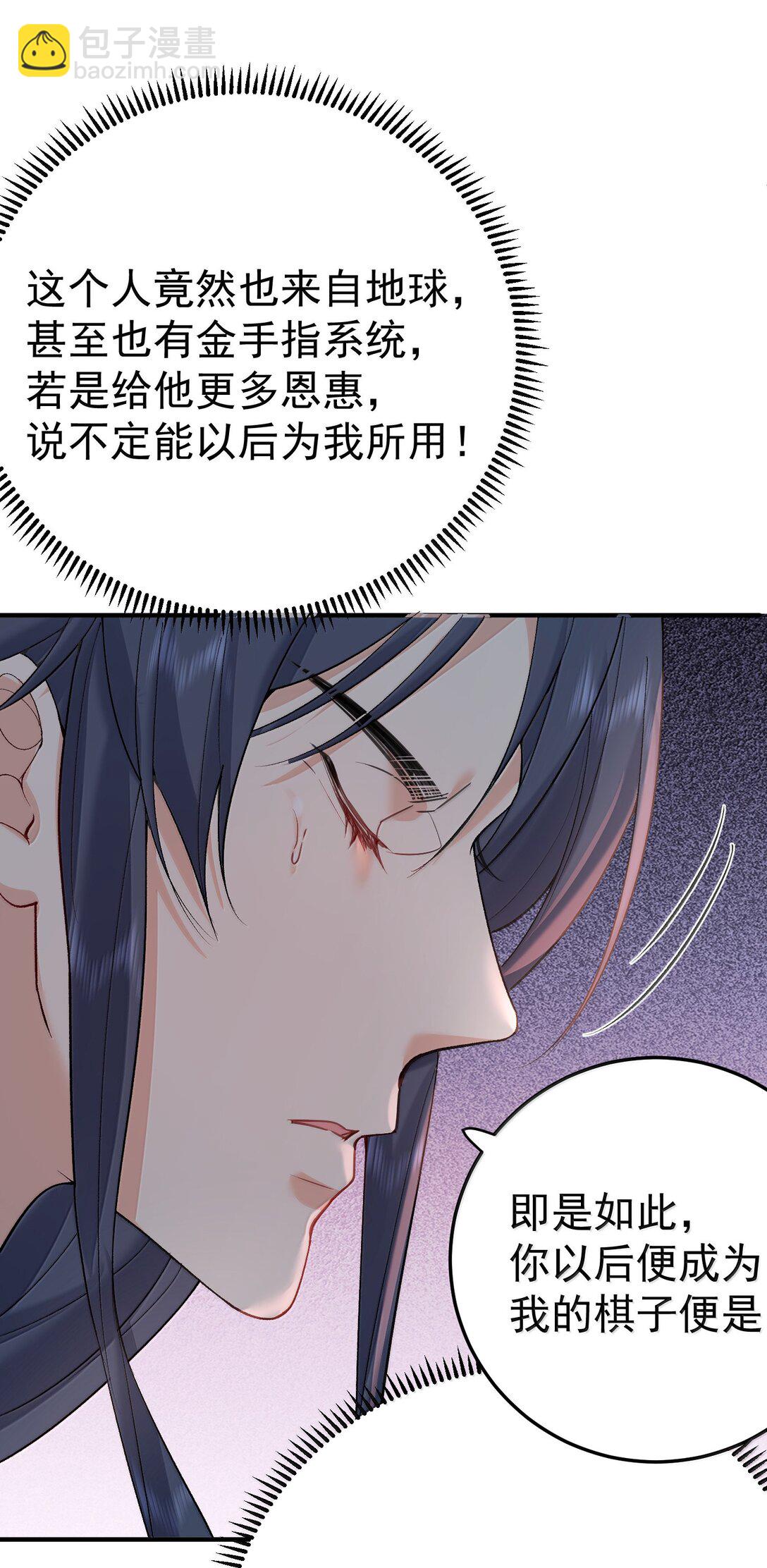 301 消灭战神族41