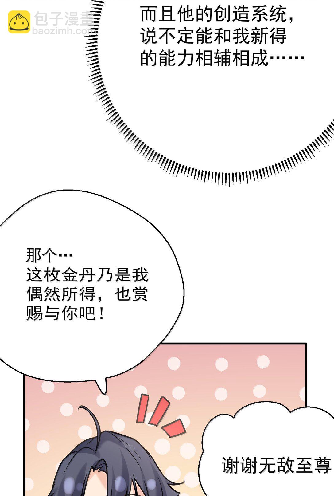 301 消灭战神族42