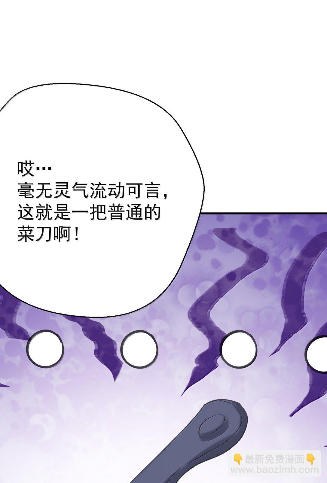 301 消灭战神族9