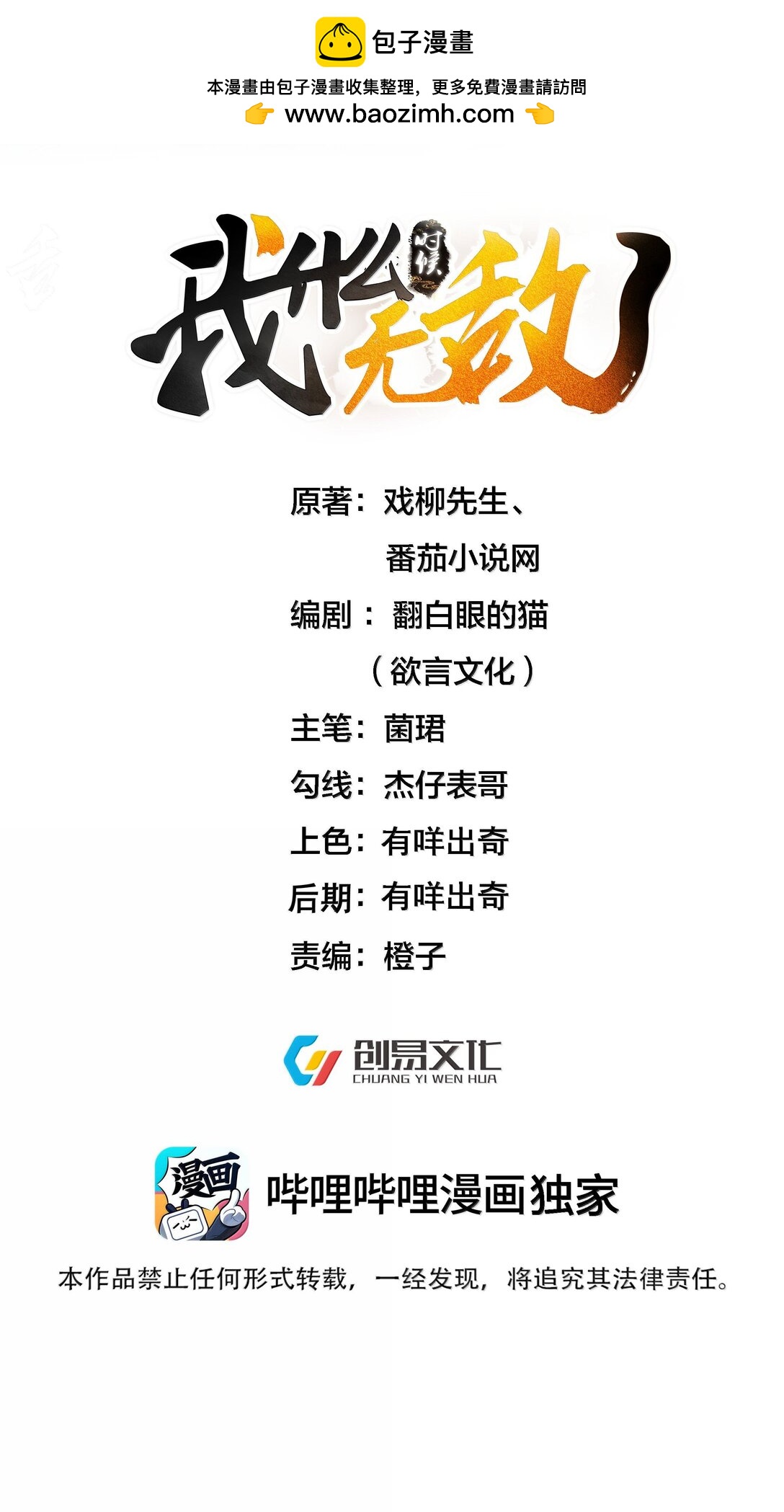 304 你简直是无赖1