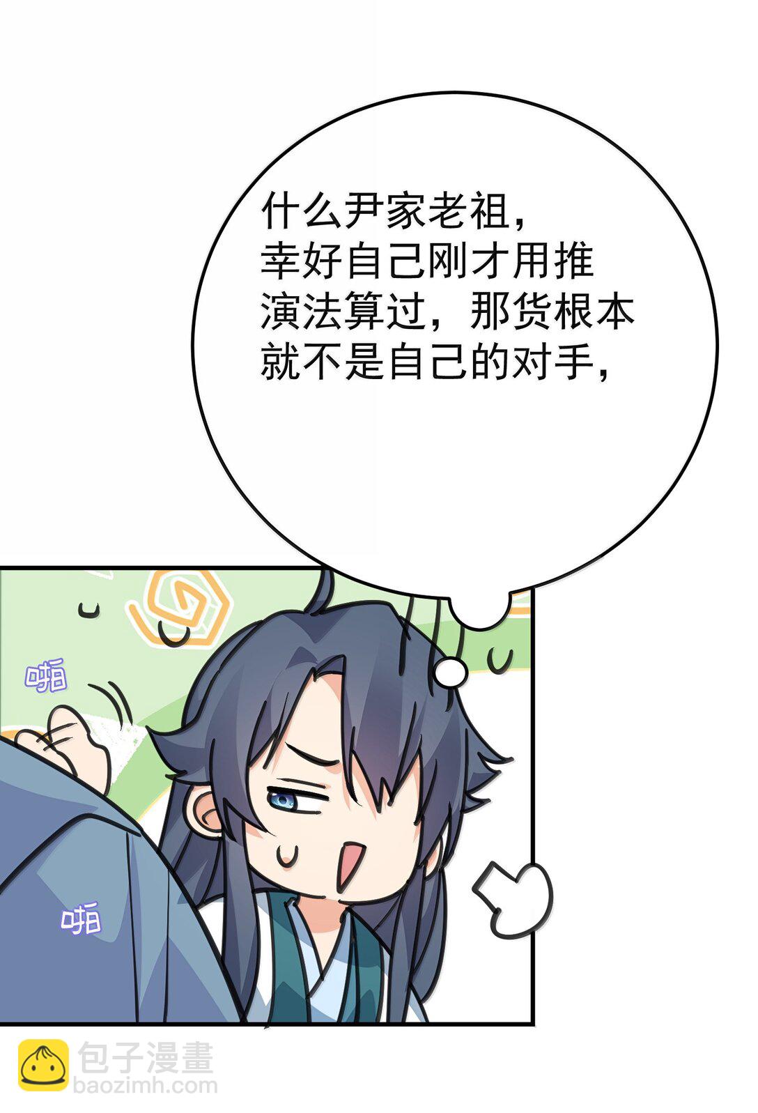 304 你简直是无赖46