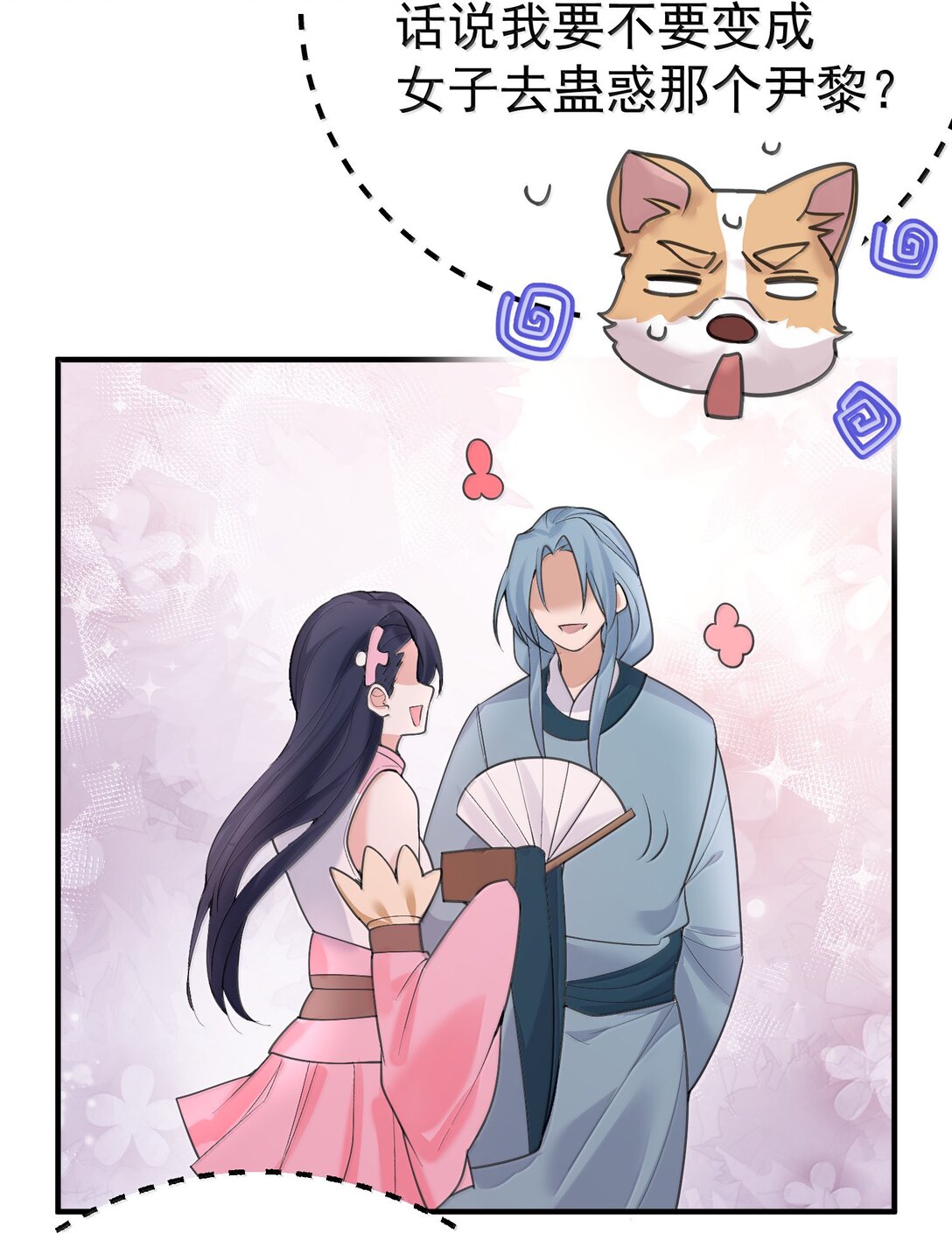 304 你简直是无赖9