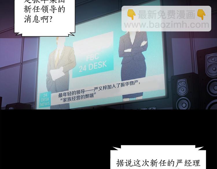第1话 让人意想不到的恶魔1