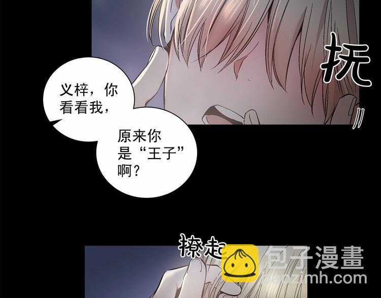 第1话 让人意想不到的恶魔11