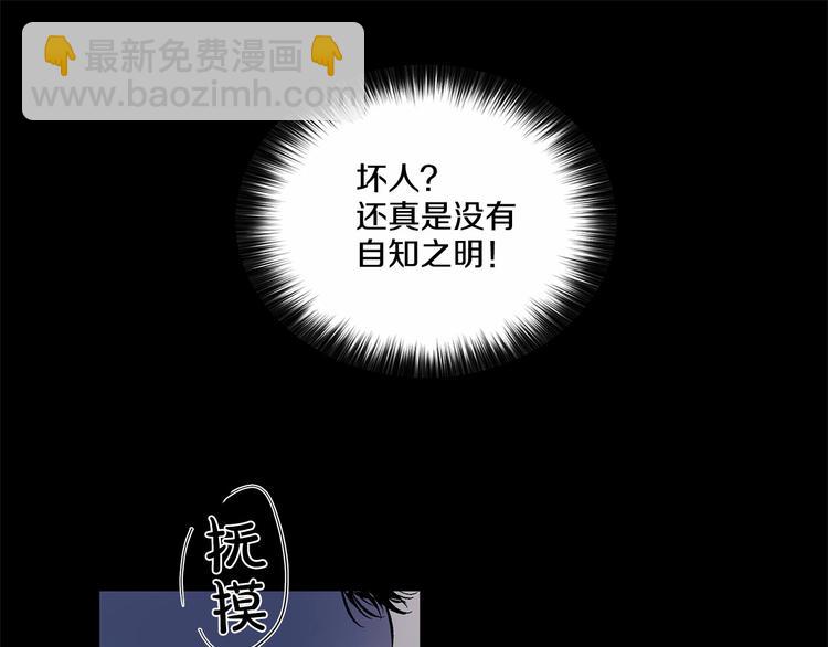 第1话 让人意想不到的恶魔17