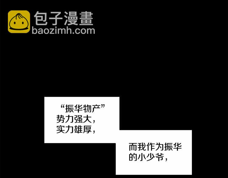 第1话 让人意想不到的恶魔22