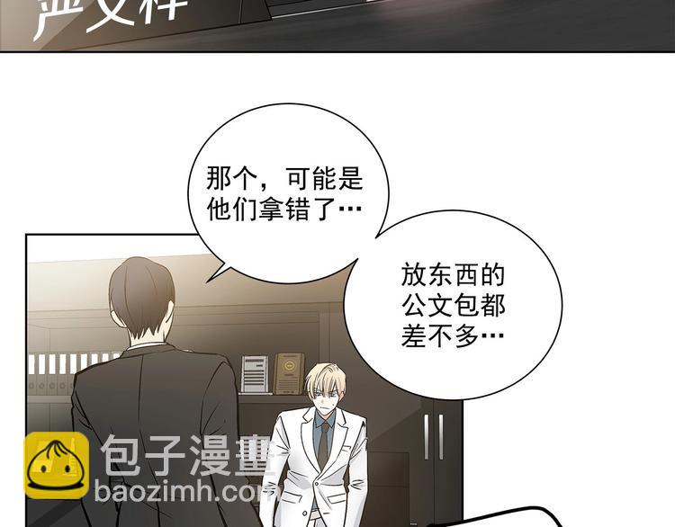 第1话 让人意想不到的恶魔31