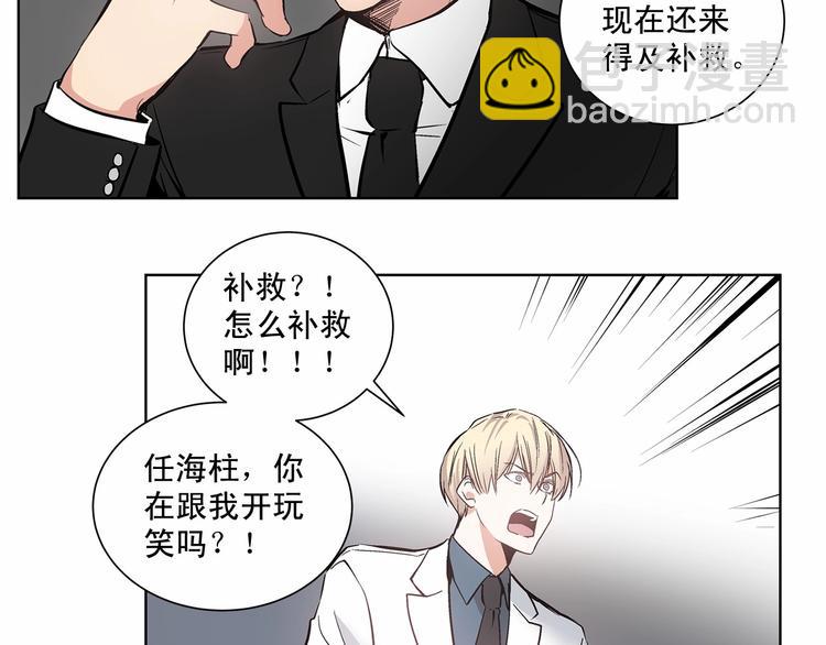 第1话 让人意想不到的恶魔39