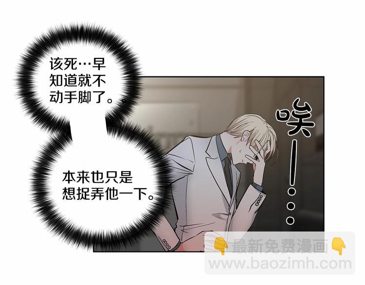 第1话 让人意想不到的恶魔56
