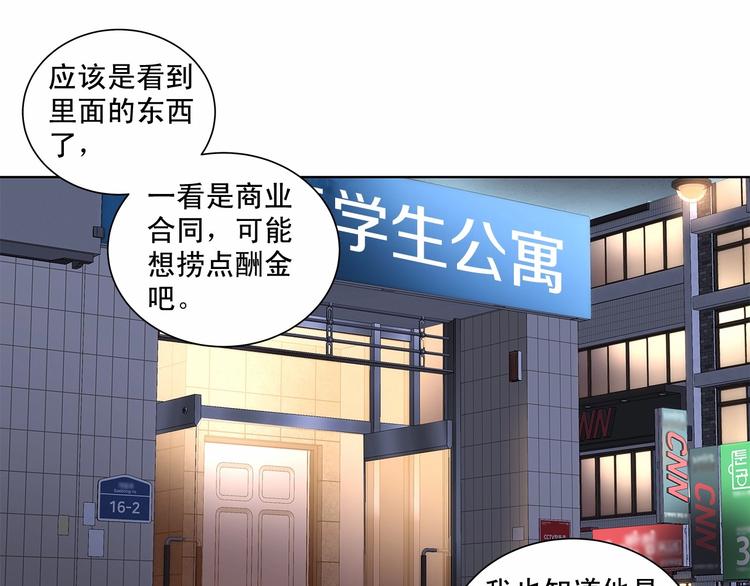 第1话 让人意想不到的恶魔85