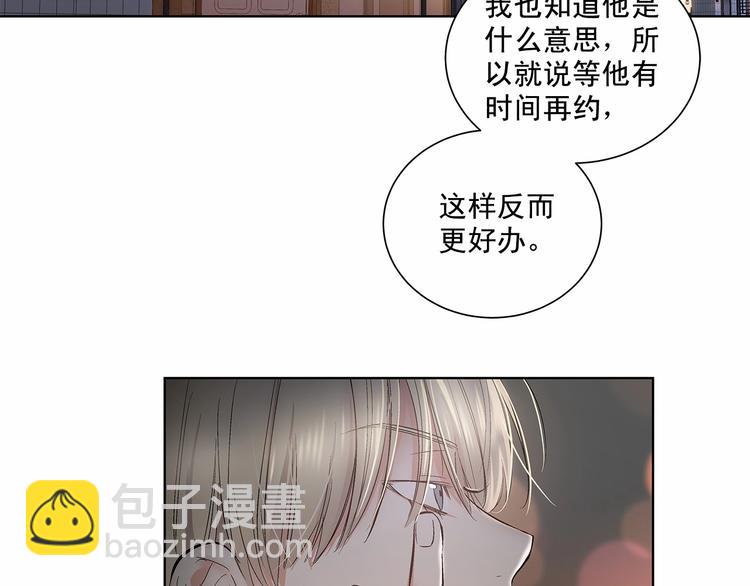 第1话 让人意想不到的恶魔86