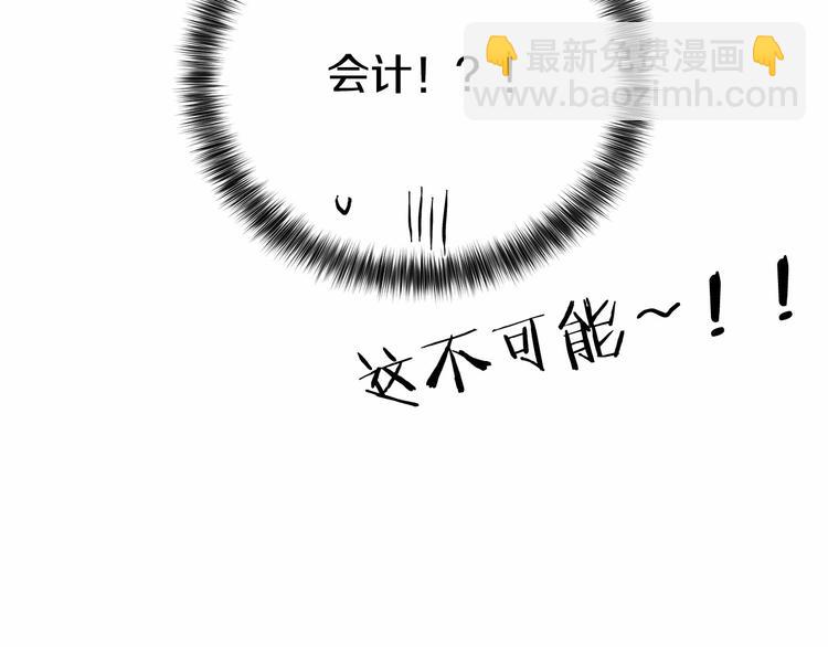 第2话 他竟然是做这个的？！！133