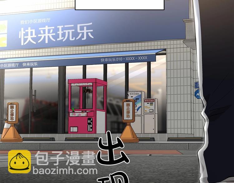 第2话 他竟然是做这个的？！！33