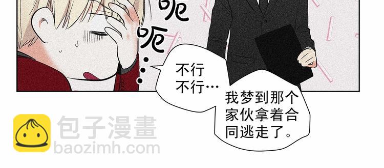 第2话 他竟然是做这个的？！！36