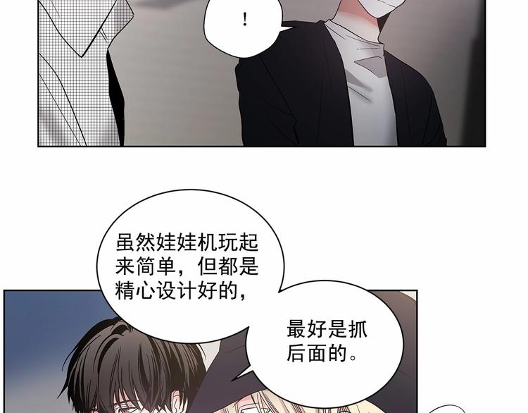 第2话 他竟然是做这个的？！！83