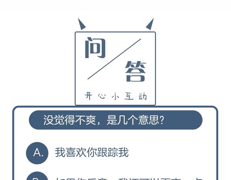 第3话 我没觉得不爽110