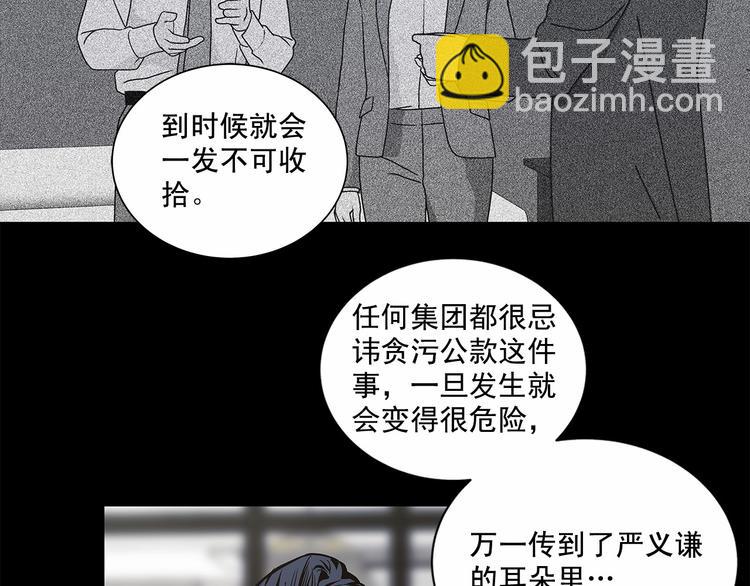 第3话 我没觉得不爽35