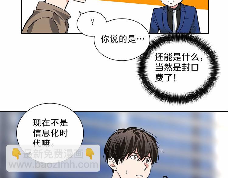 第3话 我没觉得不爽56