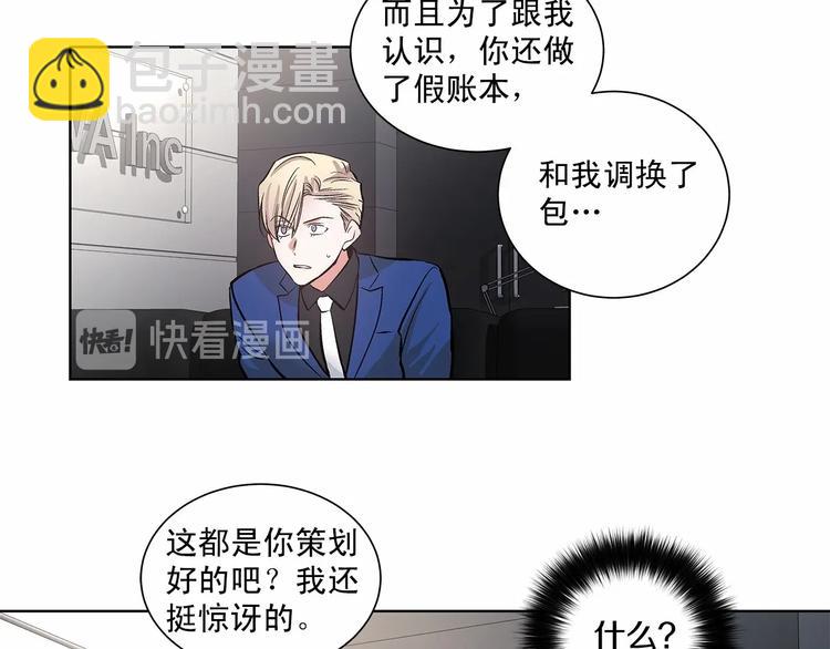 第4话 慢慢了解彼此32