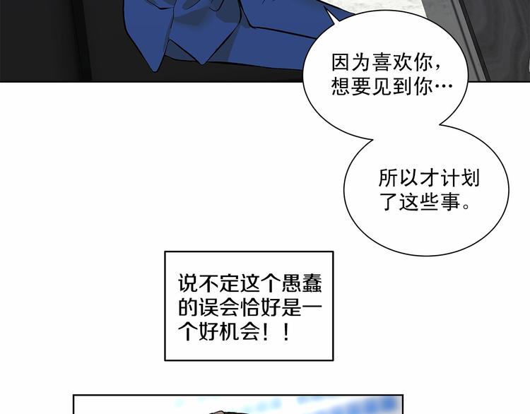 第4话 慢慢了解彼此49