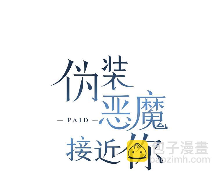 第4话 慢慢了解彼此5
