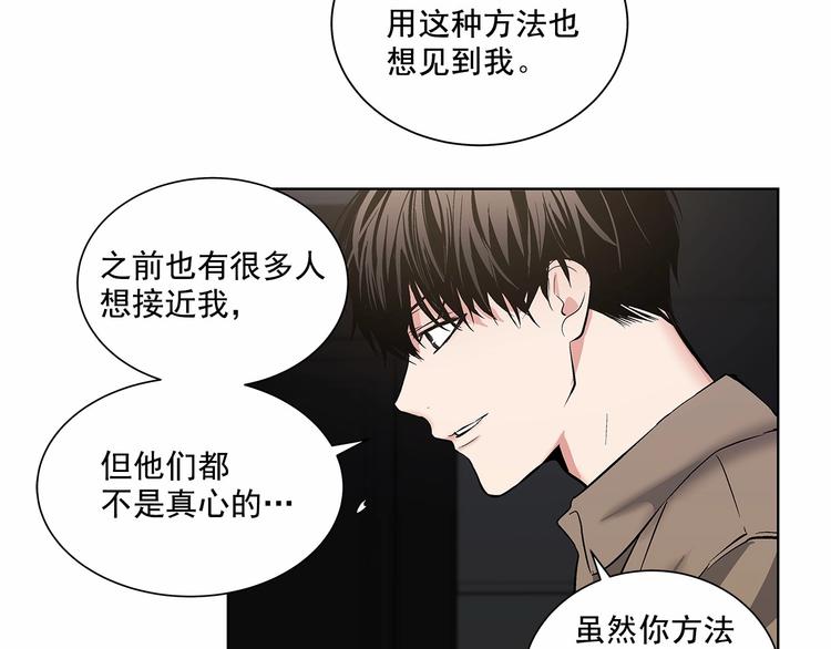 第4话 慢慢了解彼此62