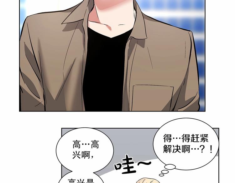 第4话 慢慢了解彼此72