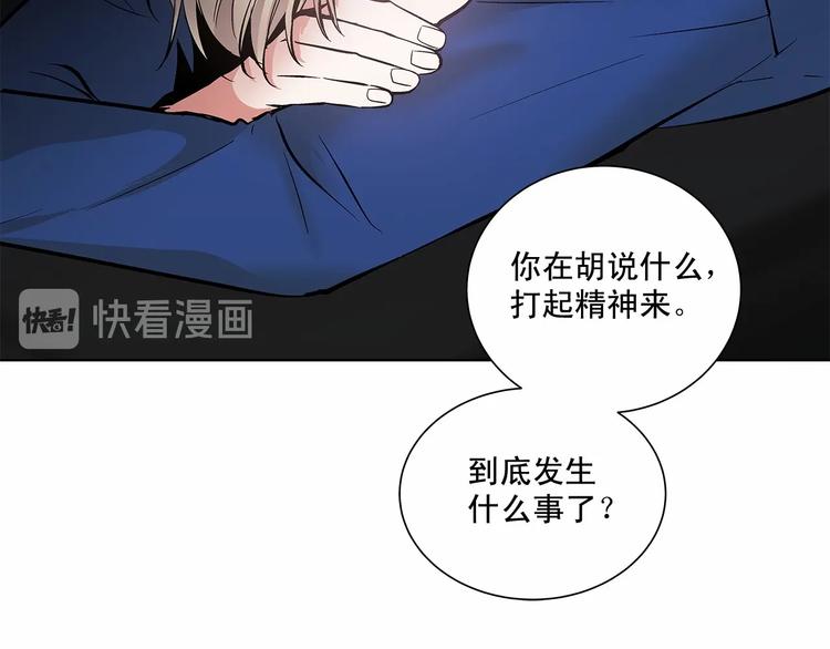 第4话 慢慢了解彼此83