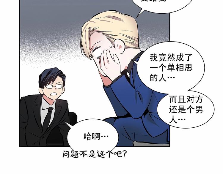 第4话 慢慢了解彼此87