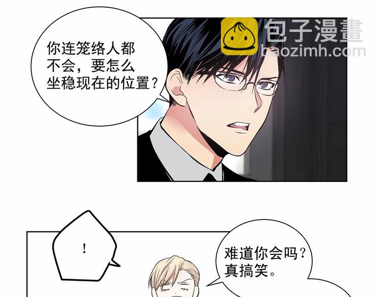 第4话 慢慢了解彼此88