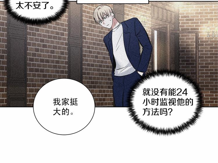 第5话 24小时监视104