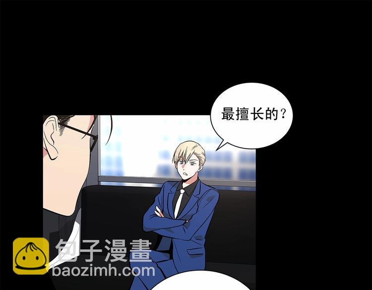 第5话 24小时监视2