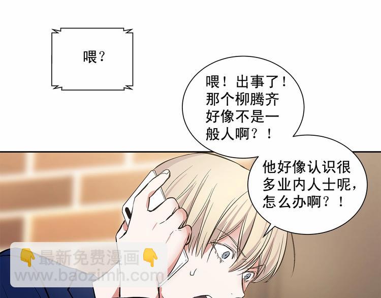 第5话 24小时监视45