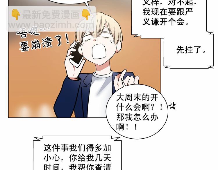 第5话 24小时监视47