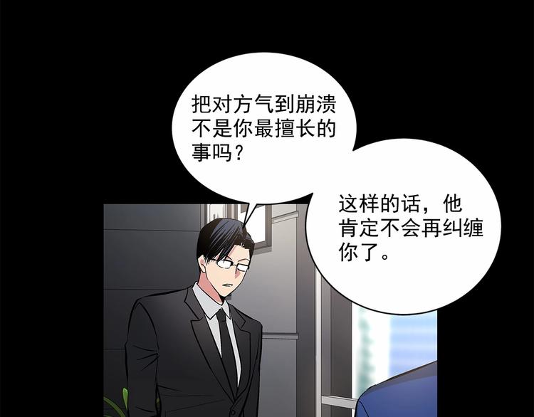 第5话 24小时监视5