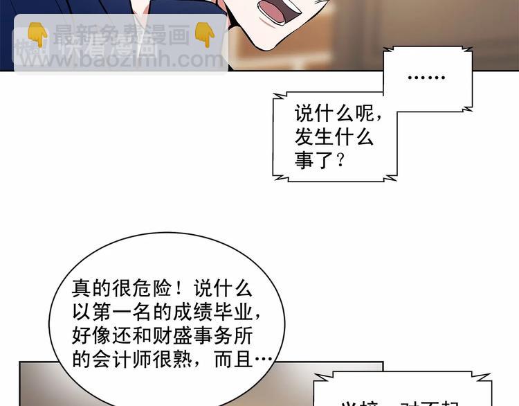 第5话 24小时监视50