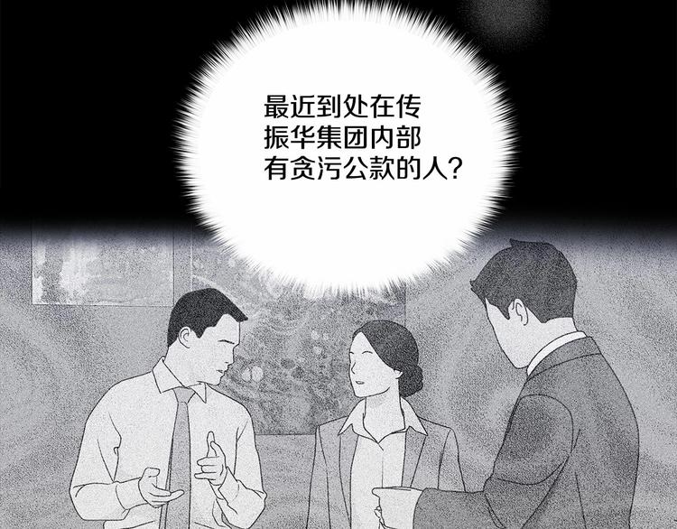 第5话 24小时监视58