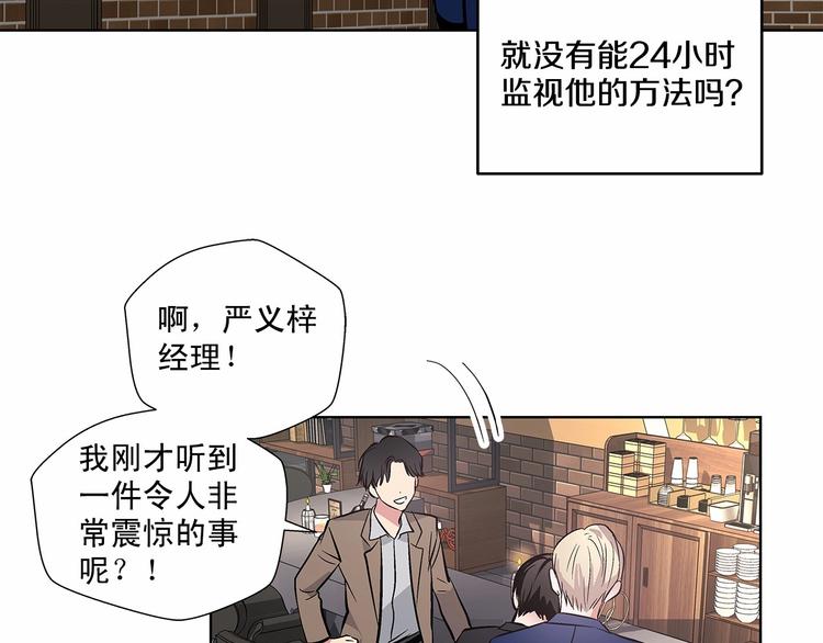 第5话 24小时监视62