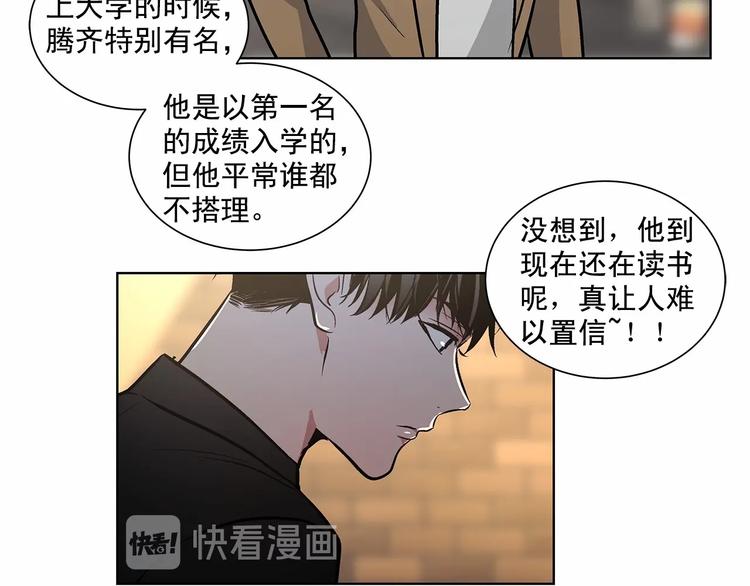 第5话 24小时监视65