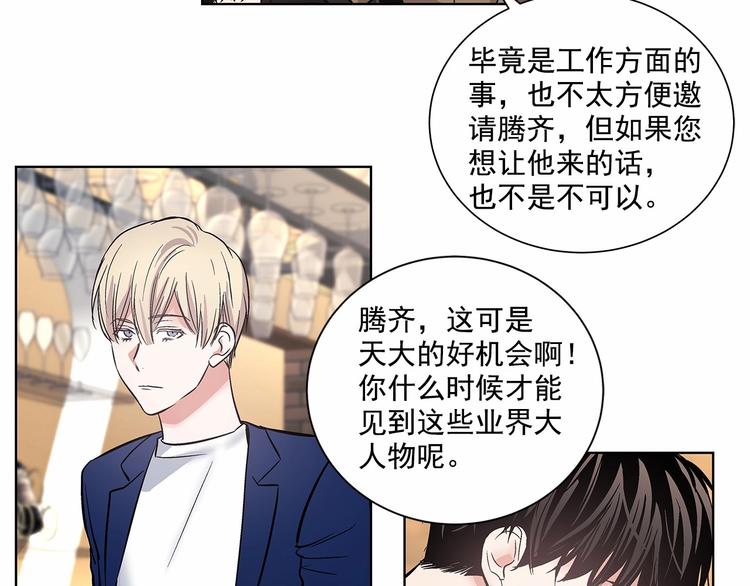 第5话 24小时监视70