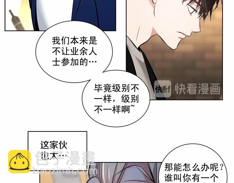 第5话 24小时监视71