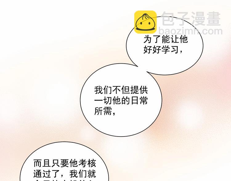 第5话 24小时监视86