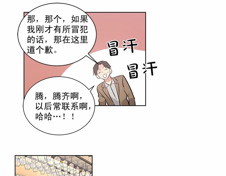 第5话 24小时监视91