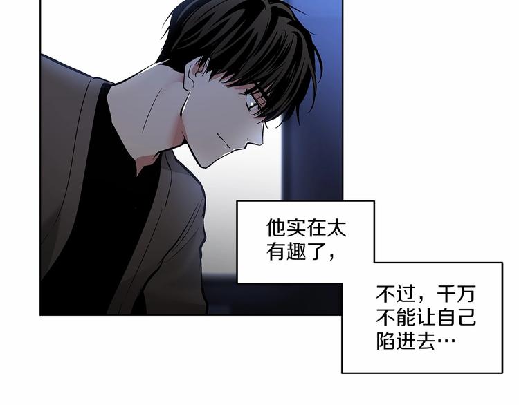 第6话 只想关个电视而已…121