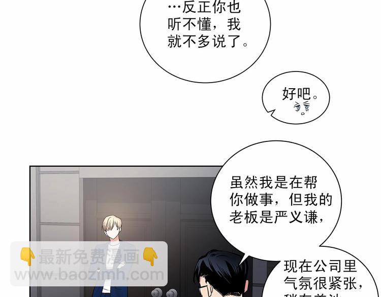 第6话 只想关个电视而已…27