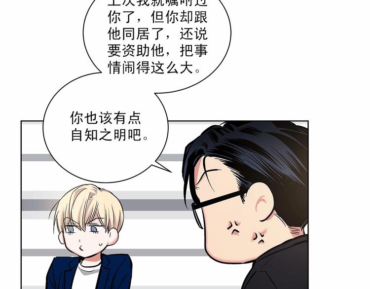 第6话 只想关个电视而已…32