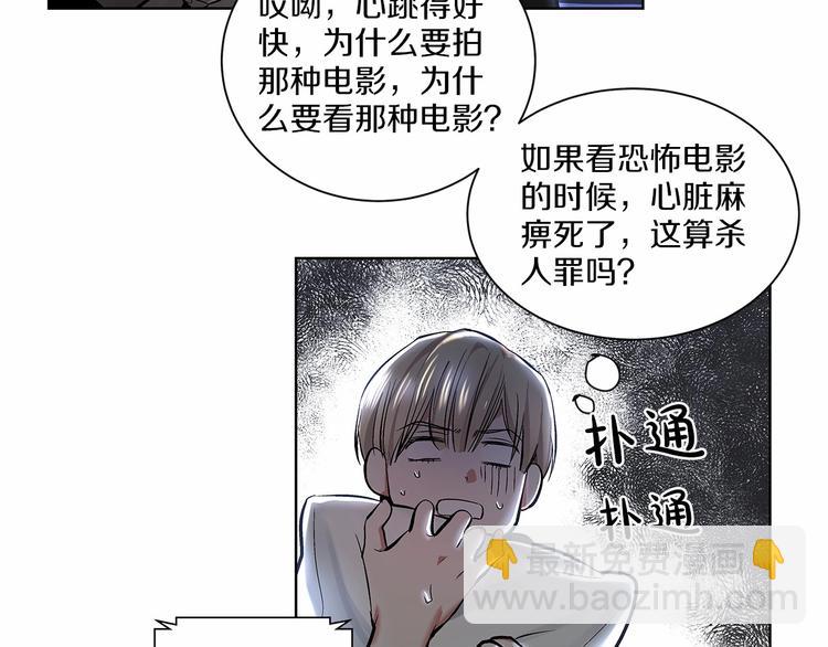 第6话 只想关个电视而已…46