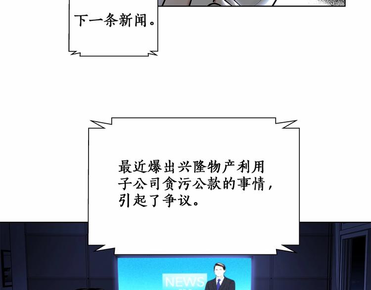 第6话 只想关个电视而已…51