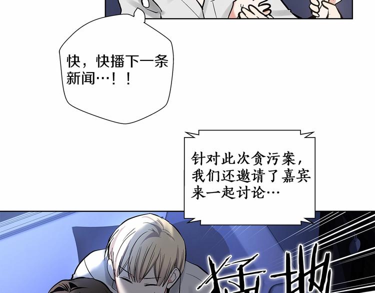 第6话 只想关个电视而已…76